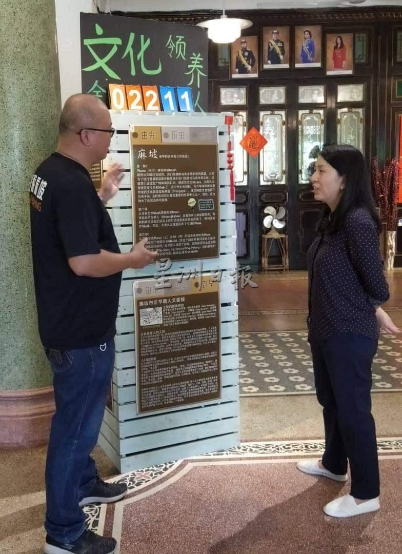 杜进庭（左）向杨美盈讲解麻坡旅游业目前的概况。