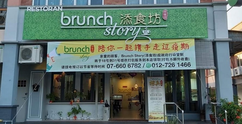 添食坊（Brunch Story）提供各种道地及传统客家美食。