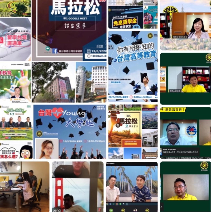 2020年马来西亚线上台湾高等教育展仍持续于线上展出，网上可以查询各大学校院简介特色及各校奖助学金等，而「留学台湾直通车讲座」及「台湾高等教育线上马拉松」活动也仍持续于平台推出，欢迎有兴趣的学生及民众一起上网浏览及参与互动。