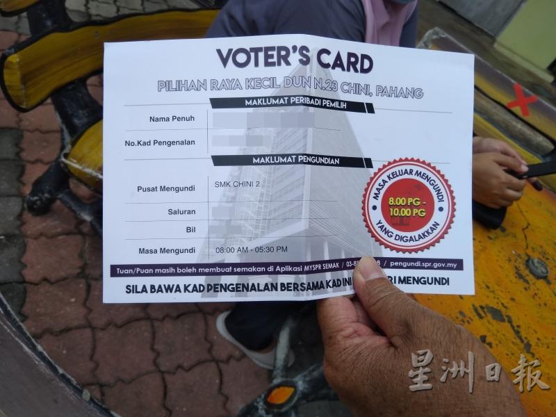 选民的投票通知卡有写上建议投票时间。