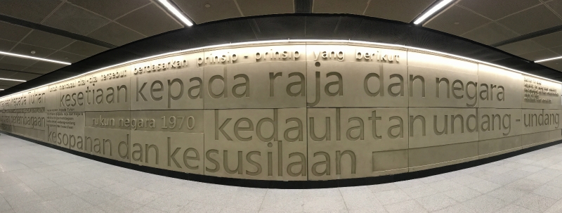 默迪卡站有一大面的“国家原则墙”，展示马来文及英文版本的国家五大原则。
