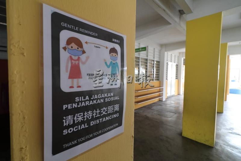 学校张贴满防疫指示牌。