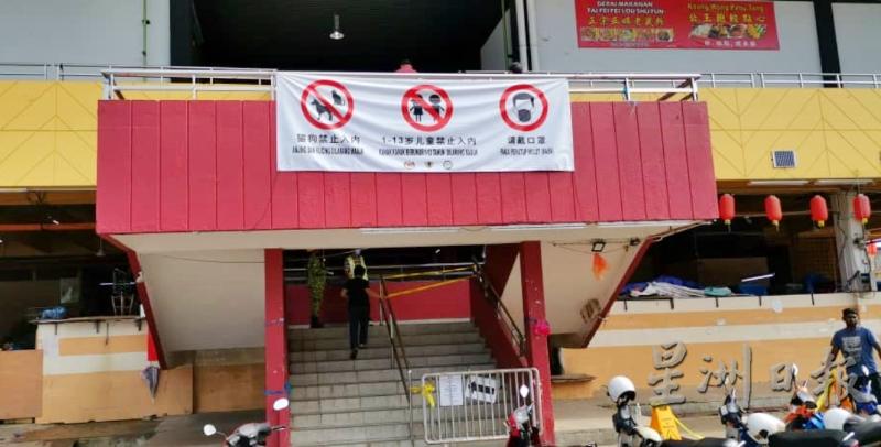 芙蓉公市贩商公会在公市各入口处张挂布条，提醒顾客和小贩必须佩戴口罩、禁止13岁以下的孩童以及宠物入内。