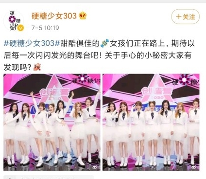 “硬糖少女303”官方微博发文时使用了糖果EMOJI，“THE9”赵小棠的粉丝竟不满洗版抗议。