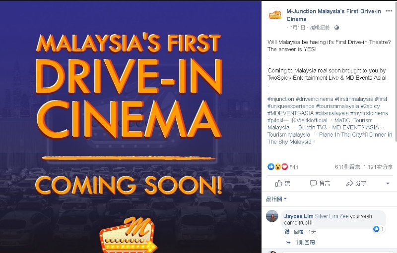MD vent Asia发言人确认，全马首家露天汽车电影院将引进大马。