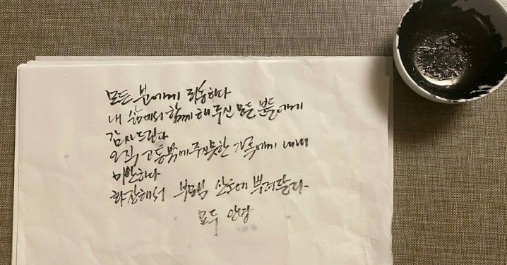 Park offered a general apology in a suicide note -- handwritten with ink and brush -- in which he said 'I'm sorry to my family, to whom I only caused pain'. AFP