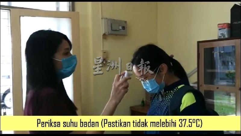 
中华公学老师用心 良苦拍摄视频，提醒家长在家中必须为孩子测体温，若超过37.5度别送去学校。