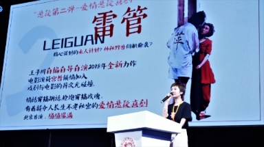 2018年制作的戏剧《雷管》成果丰硕，是周丹引以为豪的“商业戏剧”作品。图为她在中国国际交易博览会上，向与会嘉宾做剧目推介。