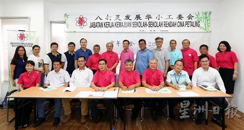 八打灵发展华小工委会第19届执委会合影，前排左起为谢珊珊、廖润强、罗文森、李金泉、张国郁、林咏强、梁润林及骆展丰。

