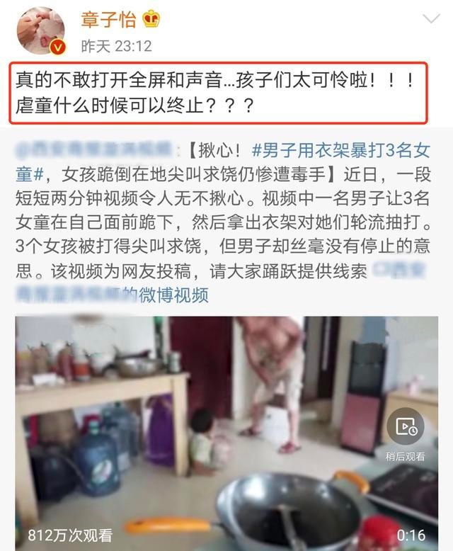 章子怡转发视频，还表示自己不敢打开全屏和声音。