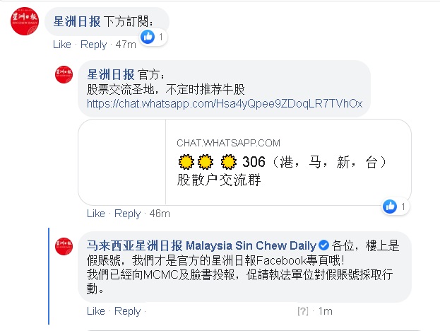 误导读者加入whatsapp群组 星洲遭冒名变股票站 国内 封面头条 星洲网sin Chew Daily