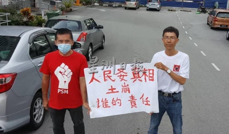郑雨周（左）与蔡倡蔚：要求政府透明交代断路屋裂抢修方案进展。