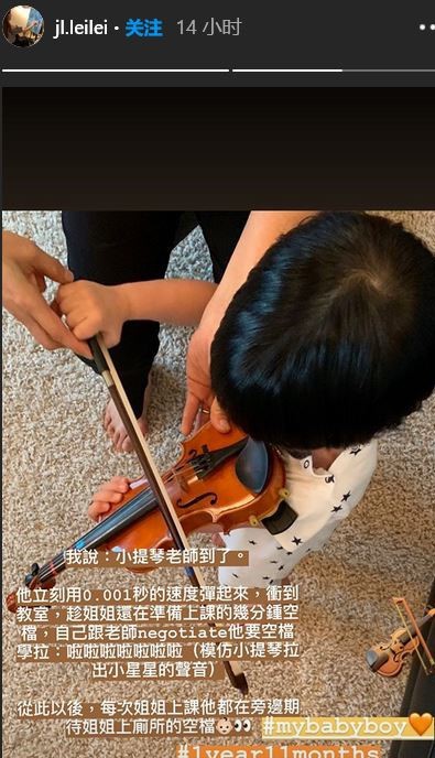 王力宏的小儿子趁着姐姐学琴上厕所的空挡找老师拉小提琴。