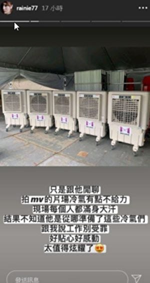杨丞琳说拍MV很热，李荣浩默默委托人将5台直立型的冷气机送到片场，让杨丞琳甜蜜直呼：“太值得炫耀了！”