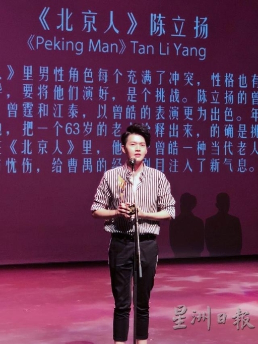 陈立扬曾先后获得戏炬奖最佳男新人及最佳男配角。（受访者提供）