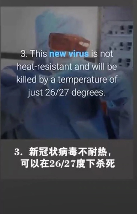 另一则则是“冠病不耐热，可以在摄氏26或27度下被杀死”。
