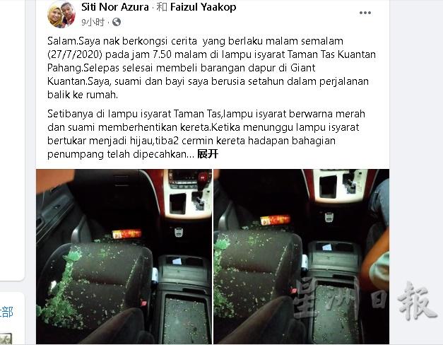 马来女网民西蒂诺阿珠拉在本身脸书贴文分享其遭遇攫夺匪的经历。