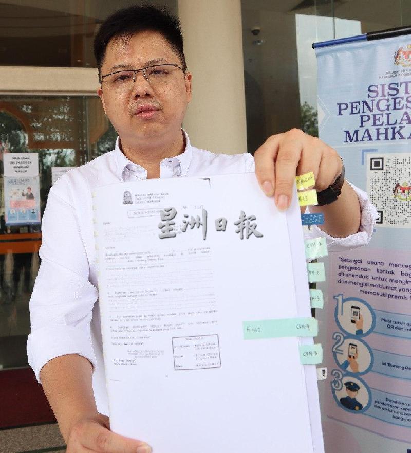 邹宇晖展示其服务中心接获的传票复印本。
