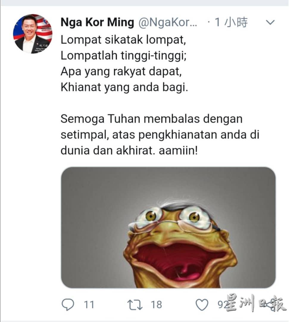 倪可敏发表推文揶揄和批评“政治青蛙”跳槽的行为。