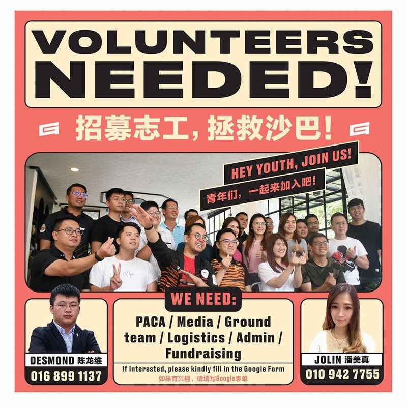 配合即将到来的闪电选举，冯晋哲在脸书招募志工。