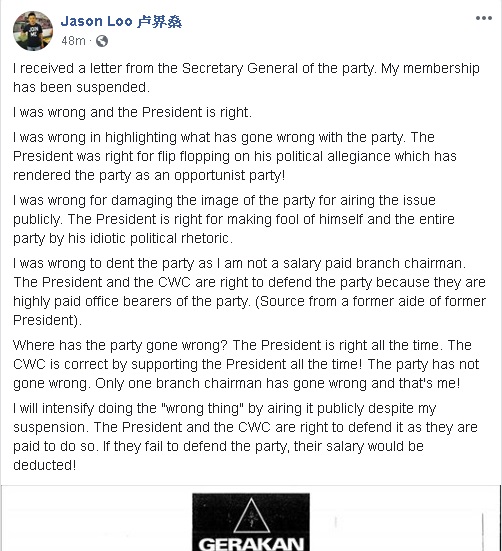 卢界燊在脸书贴文，指他的党籍被冻结了。