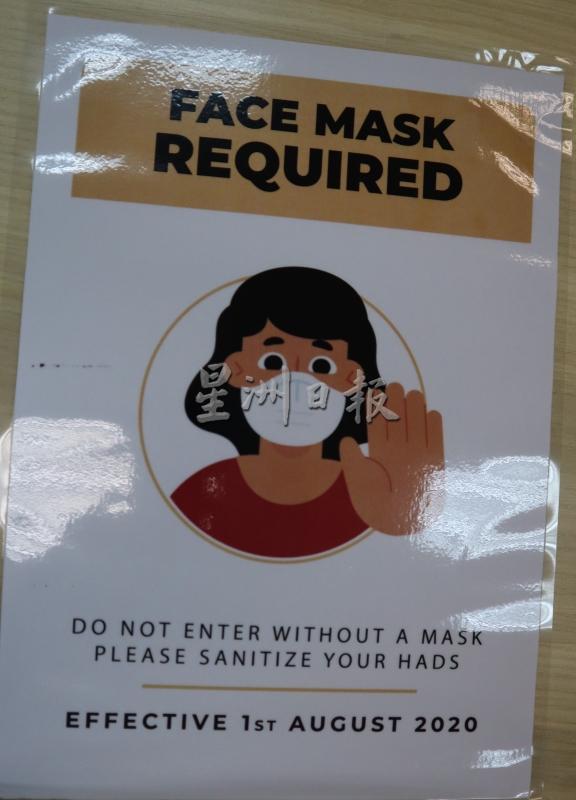 关丹巴士总站将张贴告示，通知民众强制戴上口罩。
