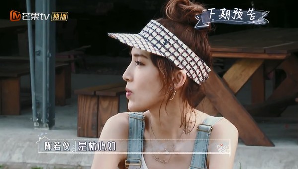 陈若仪在预告片中直接点名“林心如”掀网民热议。