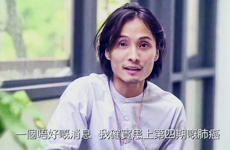 陈积荣在社交网拍短片公开自己患上第四期肺癌噩耗，医生说他可能只得半年命。