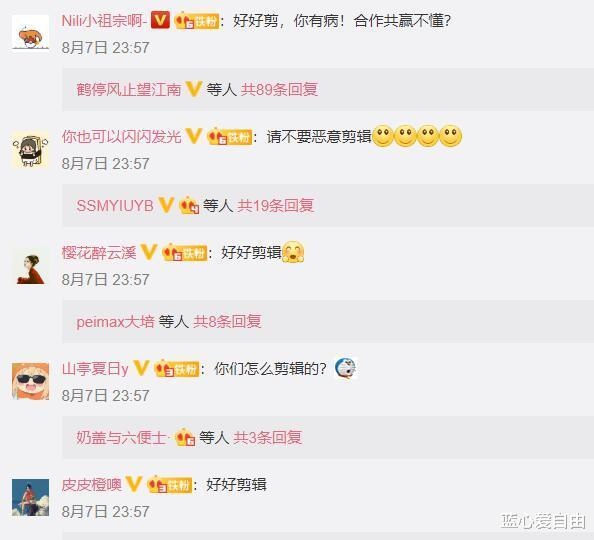湖南卫视中餐厅官方微博下，也越来越多网民留言表示：“请不要恶意剪辑。”