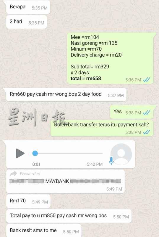 自称“MR WONG”的华裔男子向餐厅订餐，竟然要求店家先汇款170令吉。