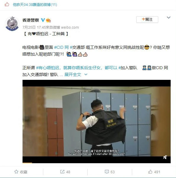 杨明早前为香港警察拍摄不少宣传影片。