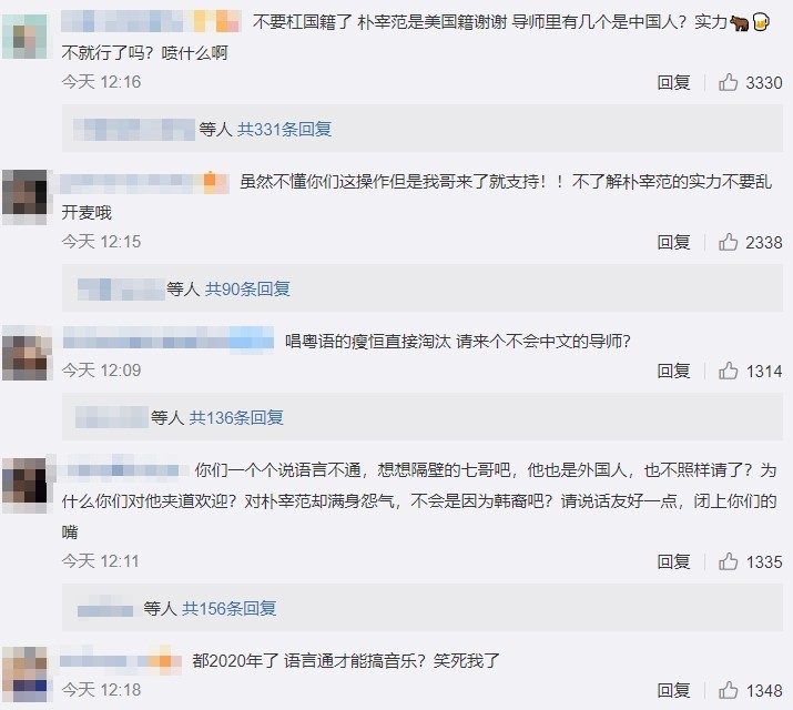 中国网民对于朴宰范加入《中国新说唱》褒贬不一。