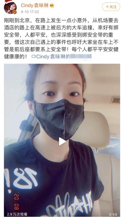 袁咏琳发文指自己遭遇车祸被追尾，还好人没事，并表示坐在车上不管是前后座都要系上安全带，一定要注意安全。