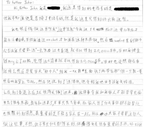 这名毒骡透露自己是从WeChat上接下“送货”的工作，而直到临飞往香港前才被一名男子指示穿上藏有毒品的鞋子。

