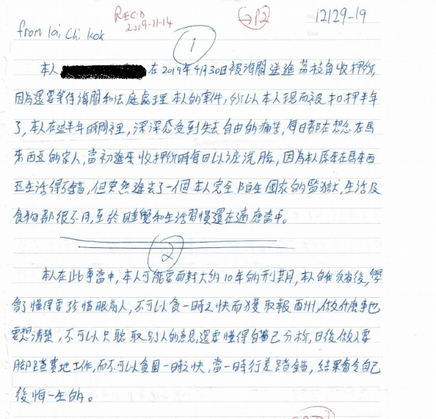 从毒骡在写给胡颂恒神父的信中，可以感受到他的悔不当初。