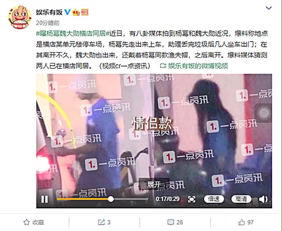 有中国媒体爆料，杨幂和魏大勋被爆料身穿情侣装，现身同一小区，两人疑已进展到同居。