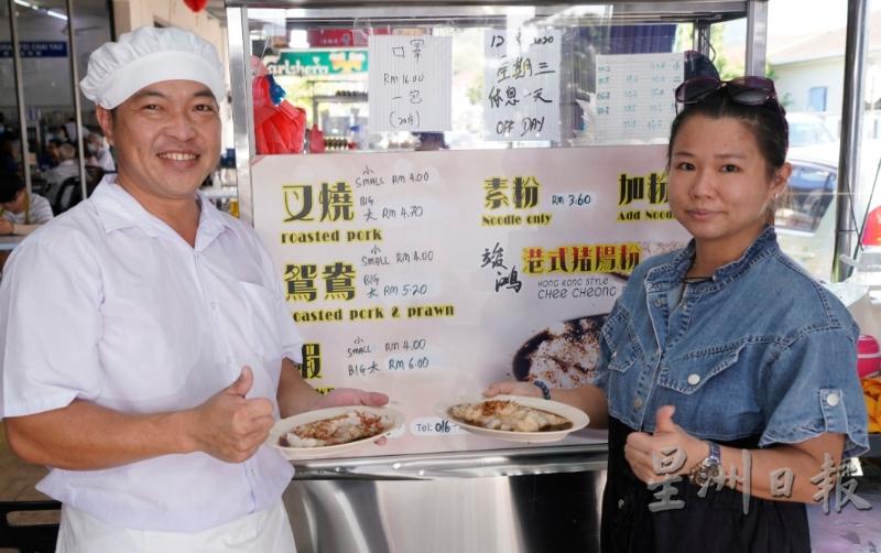 老板江竣鸿（左）和拍档王纾珍一起推介爽滑的港式猪肠粉。