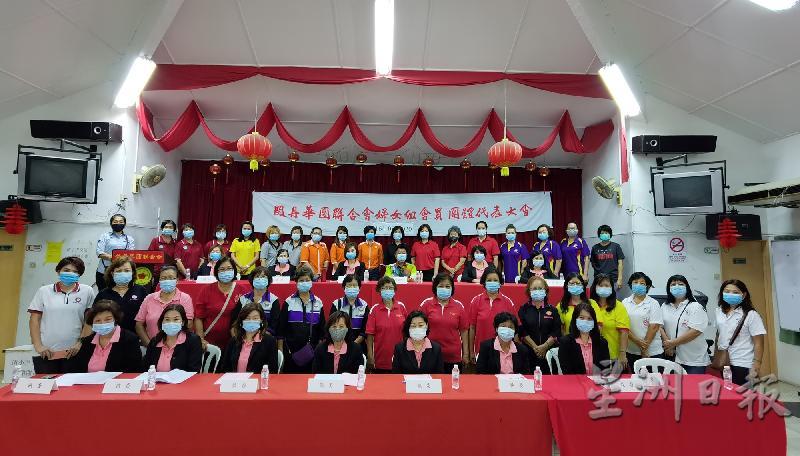关丹华团妇女组顺利召开2020年度团体代表大会，出席代表均佩戴口罩。