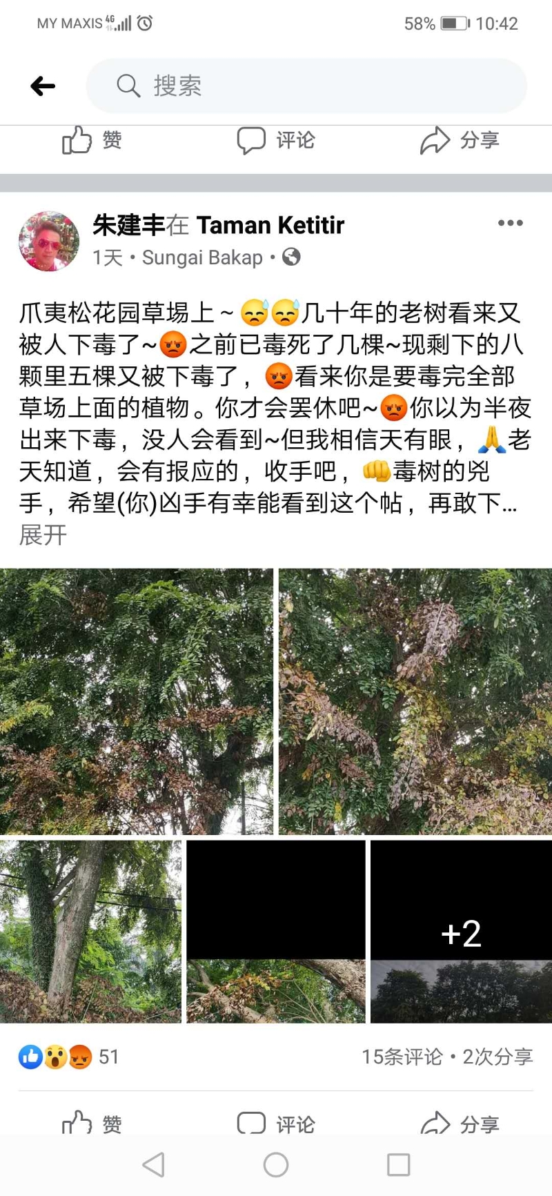 p816s03.jpg朱建丰在脸书帖文,警告破坏者停手。 p816s03.jpg朱建丰在脸书帖文,警告破坏者停手。