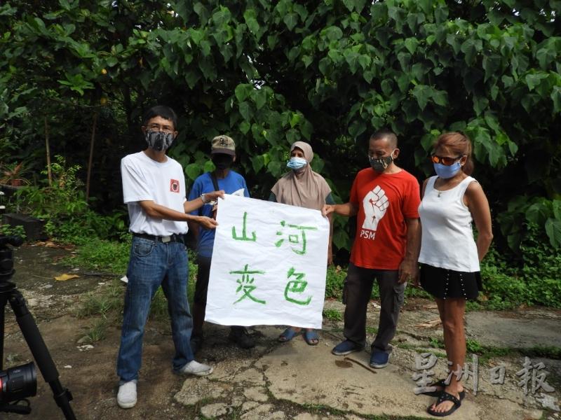 蔡倡蔚（左一）、郑雨周（右二）与村民举大字报抗议"山河变色"。