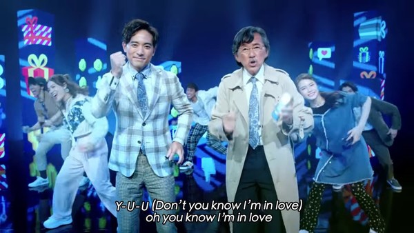 林子祥和林德信在广告又唱又跳洗脑广告歌《YUU》。