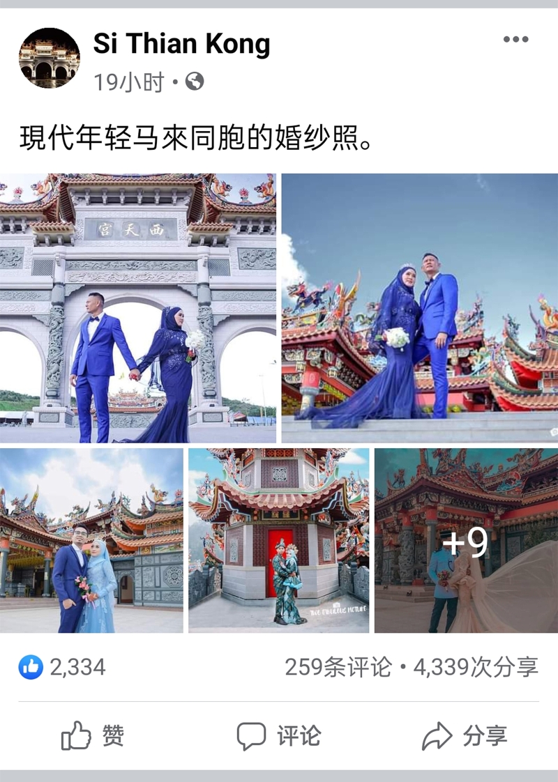 西天宫在脸书发帖分享多张年轻马来同胞到该庙拍摄的婚纱照，贴文不到一天便获得超过4000多人转发和2000多人点赞。