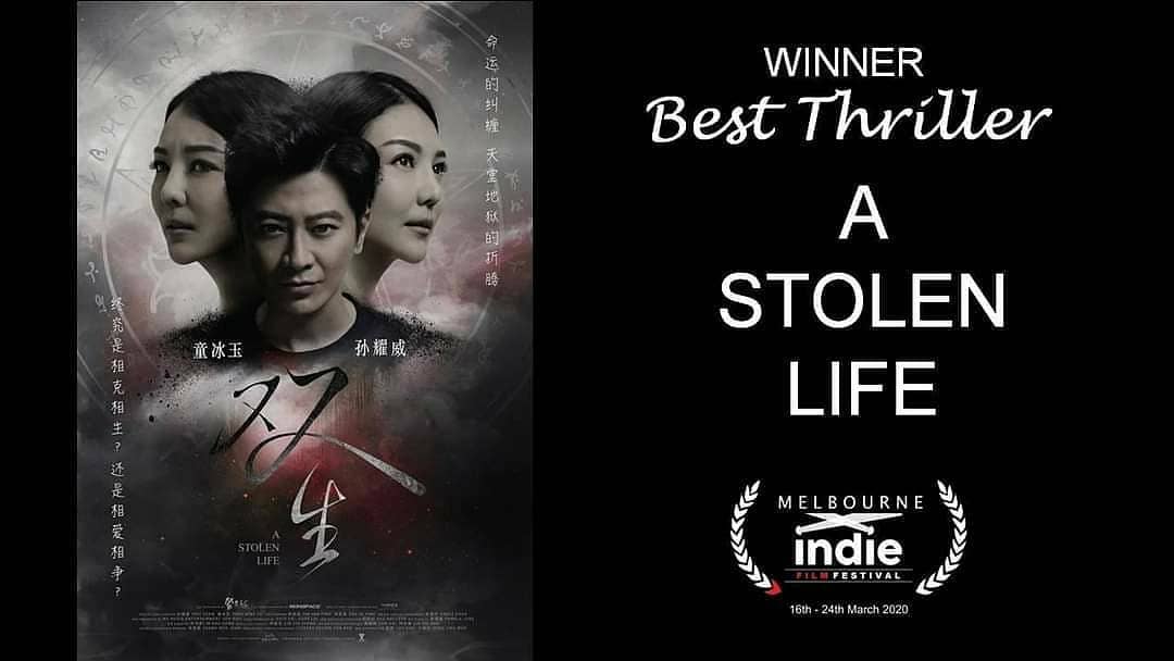 童缤毓和孙耀威合演的《双生》荣获最佳惊悚电影。
