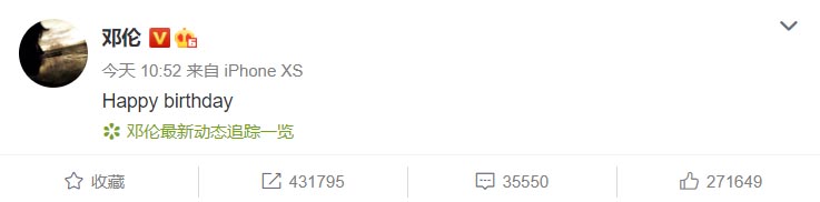 身为科比球迷的邓伦，23日在微博为已故偶像送生日祝福。