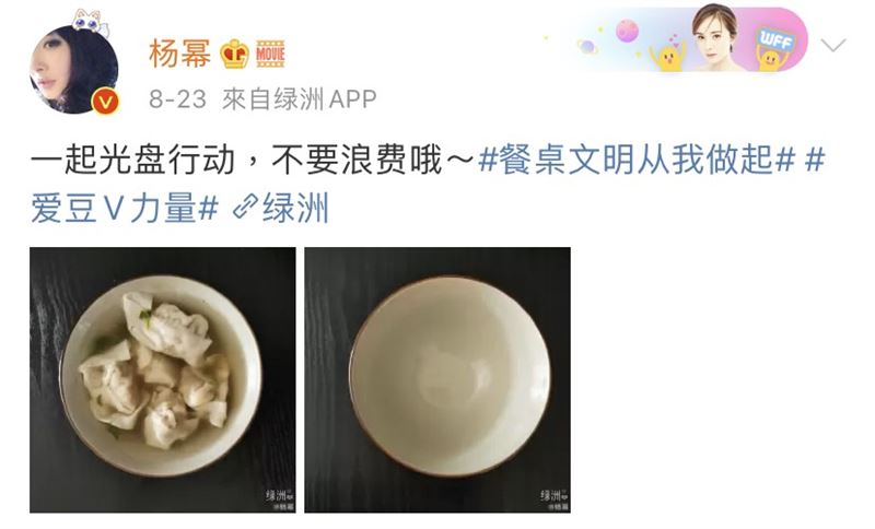 杨幂响应“光盘行动”，在微博发文呼吁：“一起光盘行动，不要浪费哦～”并PO出自己的早餐，网民一看惊呆了！