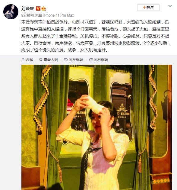 刘晓庆在微博分享拍摄《八佰》时的幕后故事并感叹：“战争，女人没有走开。”