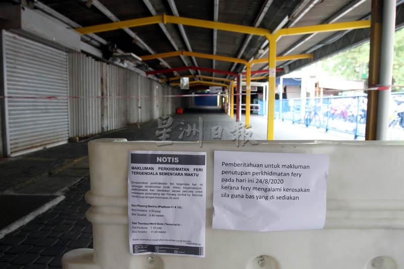当局在拉惹敦乌达渡轮码头入口处张贴渡轮服务暂停的通告。