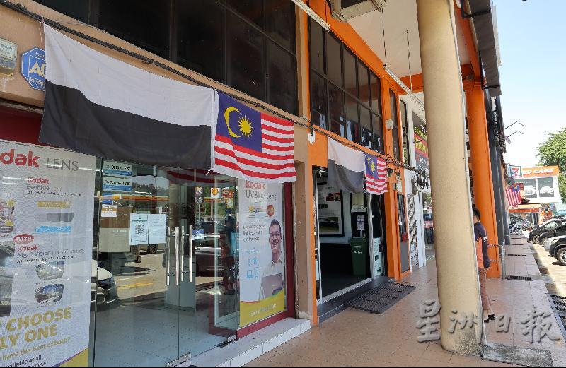 诺卡玛华蒂再次提醒各商家，必须在国庆月期间张挂国州旗，直至916马来西亚日。