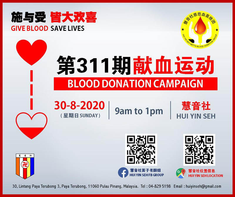 慧音社已计划举办两周一次的献血运动，本月的最后一次献血活动落在8月30日举行。