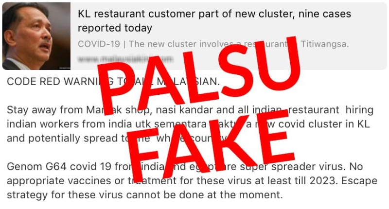 卫生部澄清指，网传来自印度和埃及的病毒更具传染性，并呼吁公众远离所有聘请印度籍劳工的餐馆是假消息。

